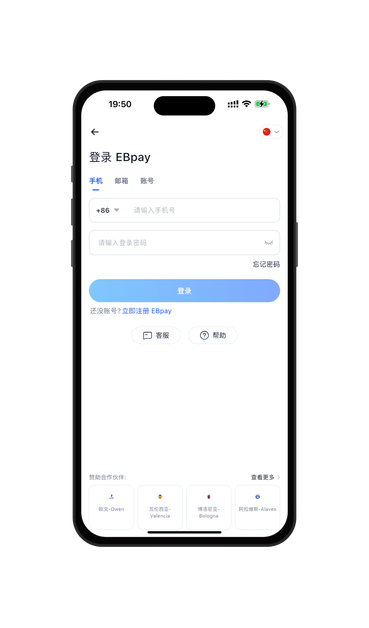 ebpay工具栏目示意图